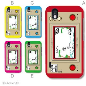 カラーA ハードケース L-07C Optimus bright 対応 カバー ジャケット 携帯ケース l07c_a00_080a_a