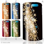 カラーA ハードケース N-01D MEDIAS PP ／101N MEDIAS CH 対応 カバー ジャケット 携帯ケース n01d_a02_139a_a