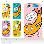 カラーA ハードケース N-01D MEDIAS PP ／101N MEDIAS CH 対応 カバー ジャケット 携帯ケース n01d_a17_559a_a