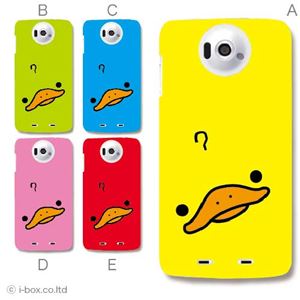 カラーA ハードケース N-03E Disney Mobile 対応 カバー ジャケット 携帯ケース n03e_a00_205a_a