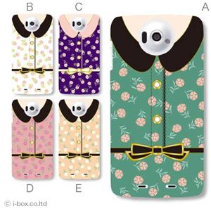 カラーA ハードケース N-03E Disney Mobile 対応 カバー ジャケット 携帯ケース n03e_a17_611a_a