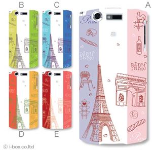 カラーA ハードケース N-04C MEDIAS 対応 カバー ジャケット 携帯ケース n04c_a08_004a_a