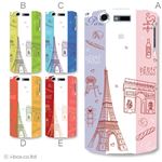 カラーA ハードケース N-04C MEDIAS 対応 カバー ジャケット 携帯ケース n04c_a08_004a_a