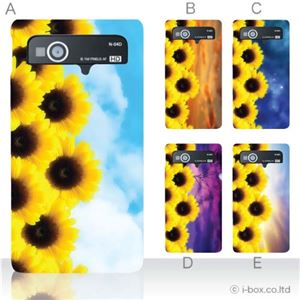 カラーA ハードケース N-04D MEDIAS LTE 対応 カバー ジャケット 携帯ケース n04d_a00_097a_a