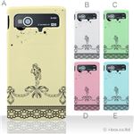 カラーA ハードケース N-04D MEDIAS LTE 対応 カバー ジャケット 携帯ケース n04d_a01_178a_a