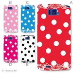 カラーA ハードケース N-04E MEDIAS X 対応 カバー ジャケット 携帯ケース n04e_a02_129a_a
