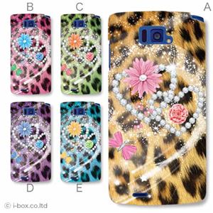 カラーA ハードケース N-04E MEDIAS X 対応 カバー ジャケット 携帯ケース n04e_a02_152a_a