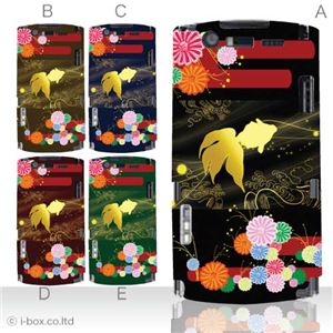 カラーA ハードケース N-05D MEDIAS ES 対応 カバー ジャケット 携帯ケース n05d_a00_034a_a