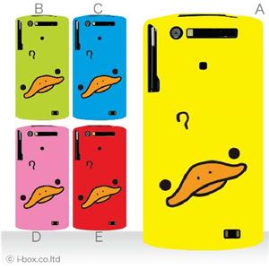 カラーA ハードケース N-06C MEDIAS WP 対応 カバー ジャケット 携帯ケース n06c_a00_205a_a
