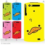 カラーA ハードケース N-06C MEDIAS WP 対応 カバー ジャケット 携帯ケース n06c_a00_205a_a