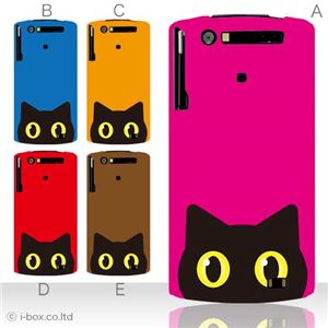 カラーA ハードケース N-06C MEDIAS WP 対応 カバー ジャケット 携帯ケース n06c_a04_082a_a