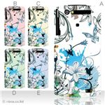 カラーA ハードケース N-06C MEDIAS WP 対応 カバー ジャケット 携帯ケース n06c_a07_535a_a