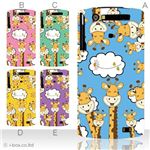 カラーA ハードケース N-06C MEDIAS WP 対応 カバー ジャケット 携帯ケース n06c_a08_557a_a