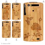 カラーA ハードケース N-06C MEDIAS WP 対応 カバー ジャケット 携帯ケース n06c_a39_545a_a
