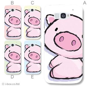 カラーA ハードケース N-06E MEDIAS X 対応 カバー ジャケット 携帯ケース n06e_a07_018a_a
