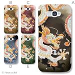 カラーA ハードケース N-06E MEDIAS X 対応 カバー ジャケット 携帯ケース n06e_a08_003a_a