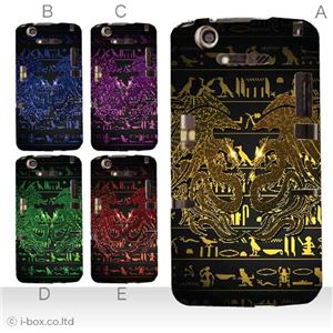 カラーA ハードケース N-07D MEDIAS X 対応 カバー ジャケット 携帯ケース n07d_a00_222a_a