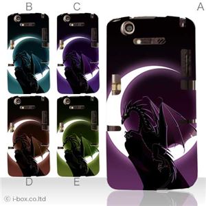 カラーA ハードケース N-07D MEDIAS X 対応 カバー ジャケット 携帯ケース n07d_a04_504a_a