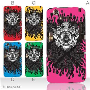 カラーA ハードケース N-07D MEDIAS X 対応 カバー ジャケット 携帯ケース n07d_a07_569a_a