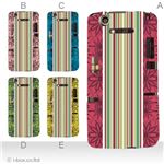 カラーA ハードケース N-07D MEDIAS X 対応 カバー ジャケット 携帯ケース n07d_a07_603a_a