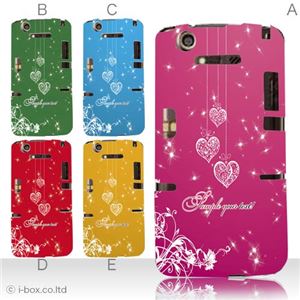 カラーA ハードケース N-07D MEDIAS X 対応 カバー ジャケット 携帯ケース n07d_a09_511a_a