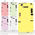 カラーA ハードケース N-07D MEDIAS X 対応 カバー ジャケット 携帯ケース n07d_a27_521a_a