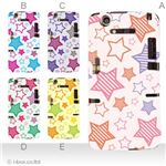 カラーA ハードケース N-07D MEDIAS X 対応 カバー ジャケット 携帯ケース n07d_a32_537a_a