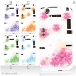 カラーA ハードケース N-07D MEDIAS X 対応 カバー ジャケット 携帯ケース n07d_a36_537a_a