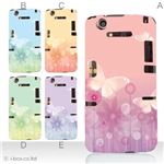 カラーA ハードケース N-07D MEDIAS X 対応 カバー ジャケット 携帯ケース n07d_a36_539a_a
