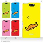 カラーA ハードケース P-01D 対応 カバー ジャケット 携帯ケース p01d_a00_205a_a