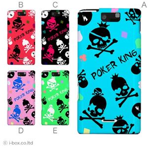 カラーA ハードケース P-01D 対応 カバー ジャケット 携帯ケース p01d_a01_170a_a