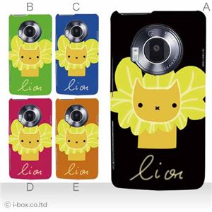 カラーA ハードケース P-02D／101P LUMIX Phone 対応 カバー ジャケット 携帯ケース p02d_a02_255a_a