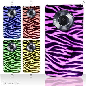 カラーA ハードケース P-02D／101P LUMIX Phone 対応 カバー ジャケット 携帯ケース p02d_a06_063a_a
