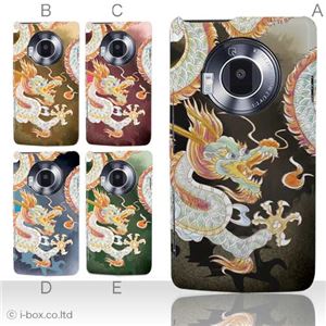 カラーA ハードケース P-02D／101P LUMIX Phone 対応 カバー ジャケット 携帯ケース p02d_a08_003a_a