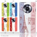 カラーA ハードケース P-02D／101P LUMIX Phone 対応 カバー ジャケット 携帯ケース p02d_a08_004a_a
