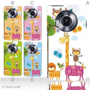 カラーA ハードケース P-02D／101P LUMIX Phone 対応 カバー ジャケット 携帯ケース p02d_a11_526a_a