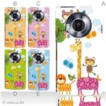 カラーA ハードケース P-02D／101P LUMIX Phone 対応 カバー ジャケット 携帯ケース p02d_a11_526a_a