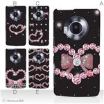 カラーA ハードケース P-02D／101P LUMIX Phone 対応 カバー ジャケット 携帯ケース p02d_a11_580a_a