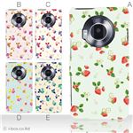 カラーA ハードケース P-02D／101P LUMIX Phone 対応 カバー ジャケット 携帯ケース p02d_a12_519a_a