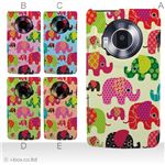 カラーA ハードケース P-02D／101P LUMIX Phone 対応 カバー ジャケット 携帯ケース p02d_a19_579a_a