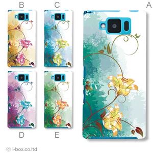 カラーA ハードケース P-02E ELUGA X 対応 カバー ジャケット 携帯ケース p02e_a33_559a_a