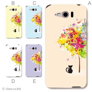 カラーA ハードケース P-03E ELUGA P 対応 カバー ジャケット 携帯ケース p03e_a00_067a_a
