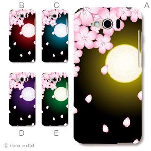 カラーA ハードケース P-03E ELUGA P 対応 カバー ジャケット 携帯ケース p03e_a00_070a_a