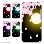 カラーA ハードケース P-03E ELUGA P 対応 カバー ジャケット 携帯ケース p03e_a00_070a_a