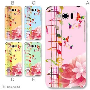 カラーA ハードケース P-03E ELUGA P 対応 カバー ジャケット 携帯ケース p03e_a03_555a_a