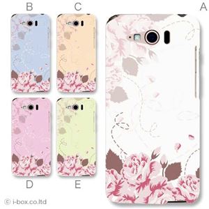 カラーA ハードケース P-03E ELUGA P 対応 カバー ジャケット 携帯ケース p03e_a05_616a_a