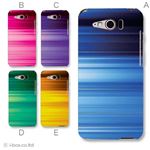 カラーA ハードケース P-03E ELUGA P 対応 カバー ジャケット 携帯ケース p03e_a15_608a_a