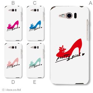 カラーA ハードケース P-03E ELUGA P 対応 カバー ジャケット 携帯ケース p03e_a27_614a_a