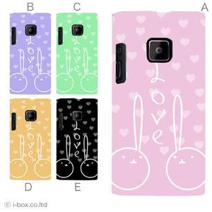カラーA ハードケース P-04D／P-05D Disney Mobile 102P 対応 カバー ジャケット 携帯ケース p05d_a10_614a_a