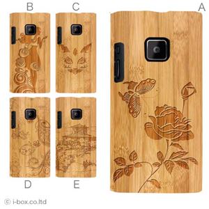 カラーA ハードケース P-04D／P-05D Disney Mobile 102P 対応 カバー ジャケット 携帯ケース p05d_a39_545a_a
